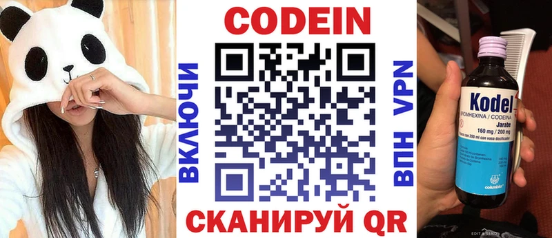Кодеиновый сироп Lean Purple Drank  наркотики  blacksprut сайт  Задонск 