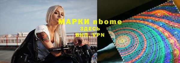 марки nbome Абаза