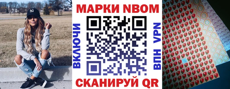 Марки N-bome 1,5мг  Задонск 